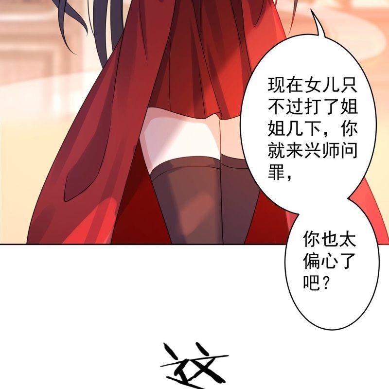 傲娇王爷太难追韩漫全集-第26话  夫人找麻烦无删减无遮挡章节图片 