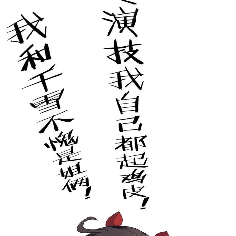傲娇王爷太难追韩漫全集-第26话  夫人找麻烦无删减无遮挡章节图片 