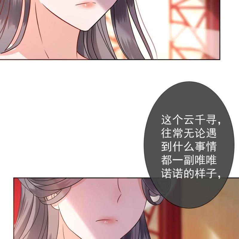 傲娇王爷太难追韩漫全集-第26话  夫人找麻烦无删减无遮挡章节图片 