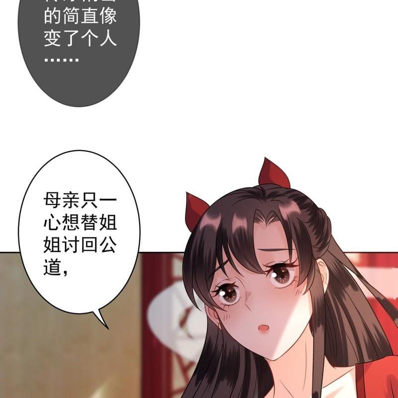 傲娇王爷太难追韩漫全集-第26话  夫人找麻烦无删减无遮挡章节图片 