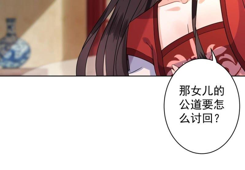 傲娇王爷太难追韩漫全集-第26话  夫人找麻烦无删减无遮挡章节图片 