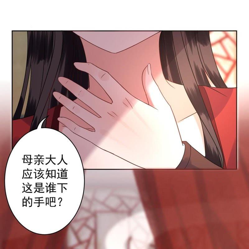 傲娇王爷太难追韩漫全集-第26话  夫人找麻烦无删减无遮挡章节图片 