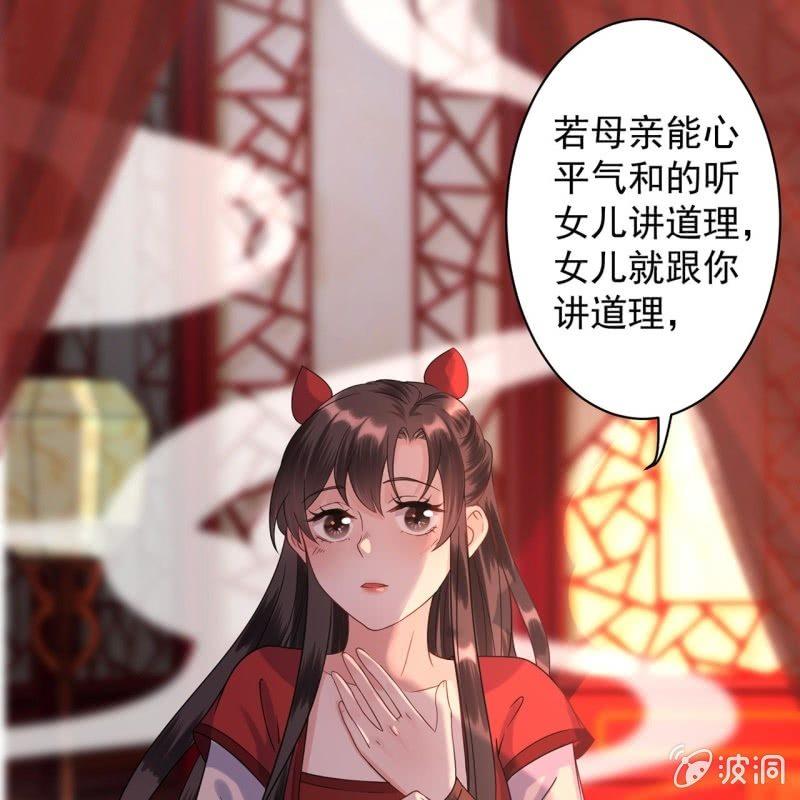 傲娇王爷太难追韩漫全集-第26话  夫人找麻烦无删减无遮挡章节图片 