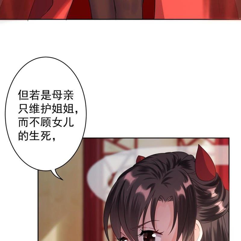 傲娇王爷太难追韩漫全集-第26话  夫人找麻烦无删减无遮挡章节图片 