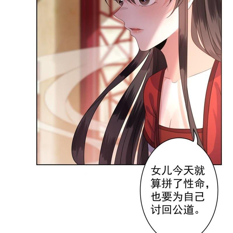 傲娇王爷太难追韩漫全集-第26话  夫人找麻烦无删减无遮挡章节图片 