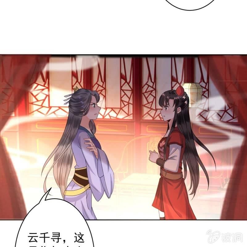傲娇王爷太难追韩漫全集-第26话  夫人找麻烦无删减无遮挡章节图片 