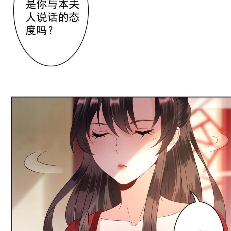 傲娇王爷太难追韩漫全集-第26话  夫人找麻烦无删减无遮挡章节图片 
