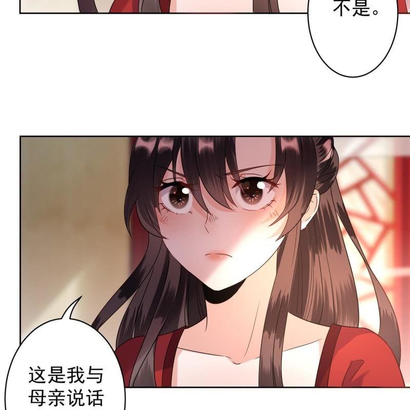 傲娇王爷太难追韩漫全集-第26话  夫人找麻烦无删减无遮挡章节图片 