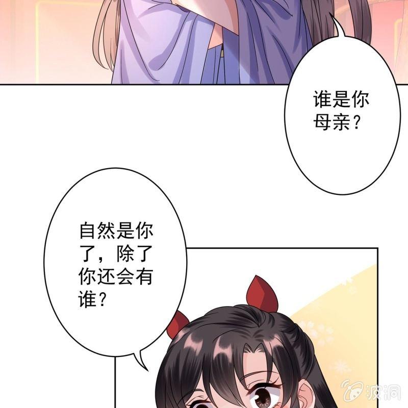 傲娇王爷太难追韩漫全集-第26话  夫人找麻烦无删减无遮挡章节图片 