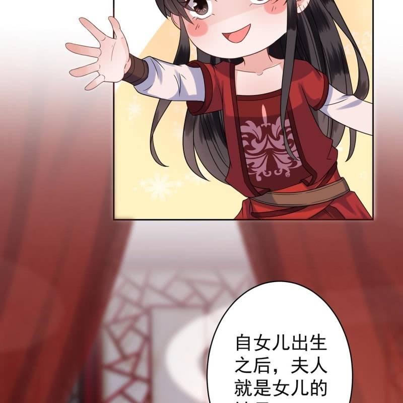 傲娇王爷太难追韩漫全集-第26话  夫人找麻烦无删减无遮挡章节图片 