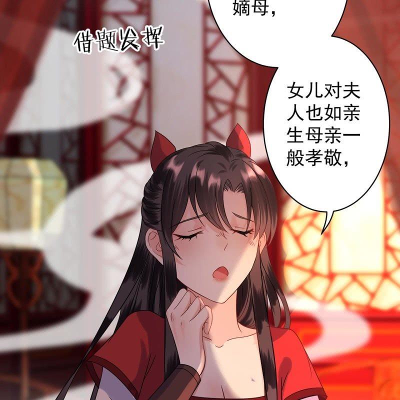 傲娇王爷太难追韩漫全集-第26话  夫人找麻烦无删减无遮挡章节图片 