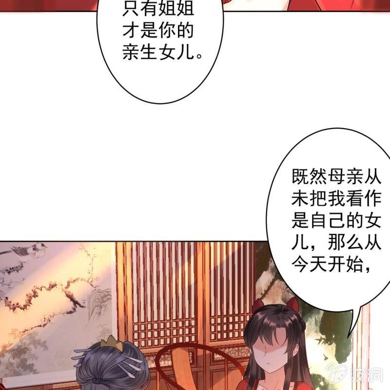 傲娇王爷太难追韩漫全集-第26话  夫人找麻烦无删减无遮挡章节图片 