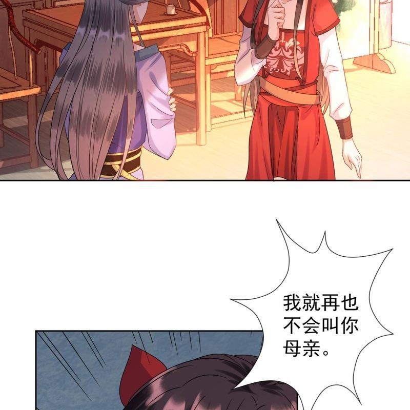 傲娇王爷太难追韩漫全集-第26话  夫人找麻烦无删减无遮挡章节图片 