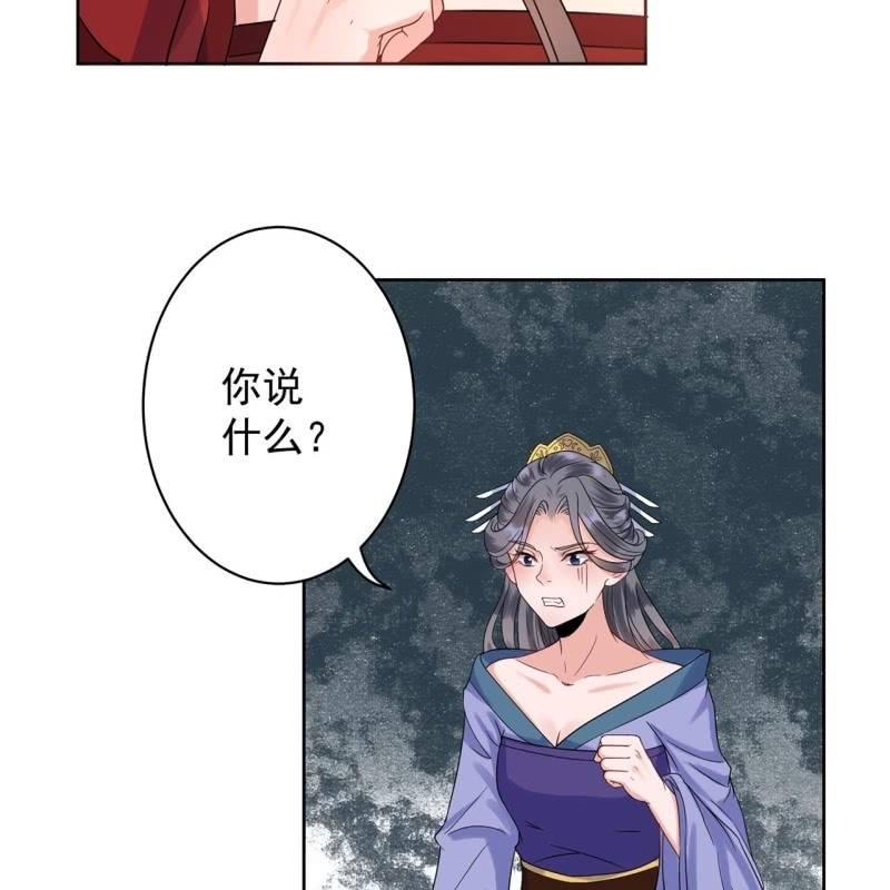 傲娇王爷太难追韩漫全集-第26话  夫人找麻烦无删减无遮挡章节图片 