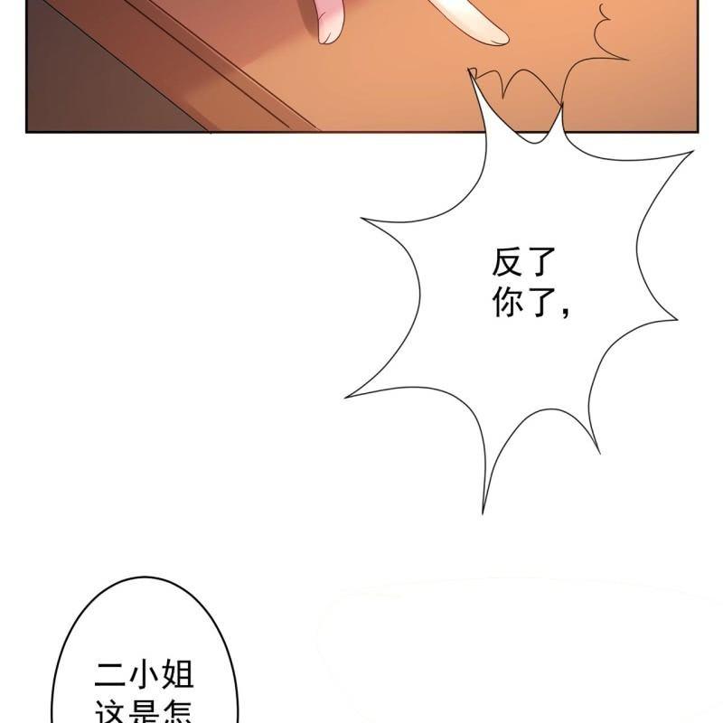 傲娇王爷太难追韩漫全集-第26话  夫人找麻烦无删减无遮挡章节图片 
