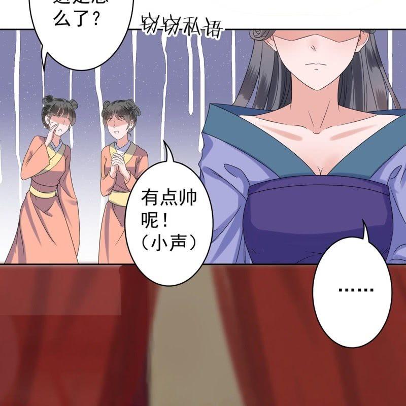 傲娇王爷太难追韩漫全集-第26话  夫人找麻烦无删减无遮挡章节图片 