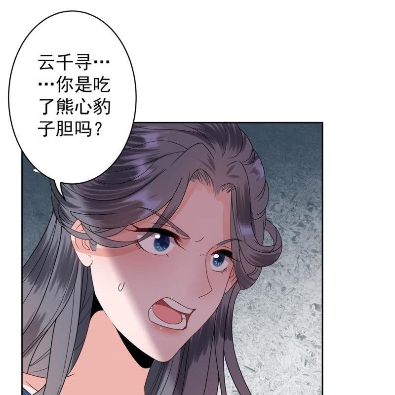 傲娇王爷太难追韩漫全集-第26话  夫人找麻烦无删减无遮挡章节图片 