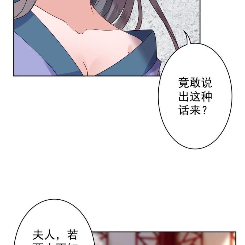 傲娇王爷太难追韩漫全集-第26话  夫人找麻烦无删减无遮挡章节图片 