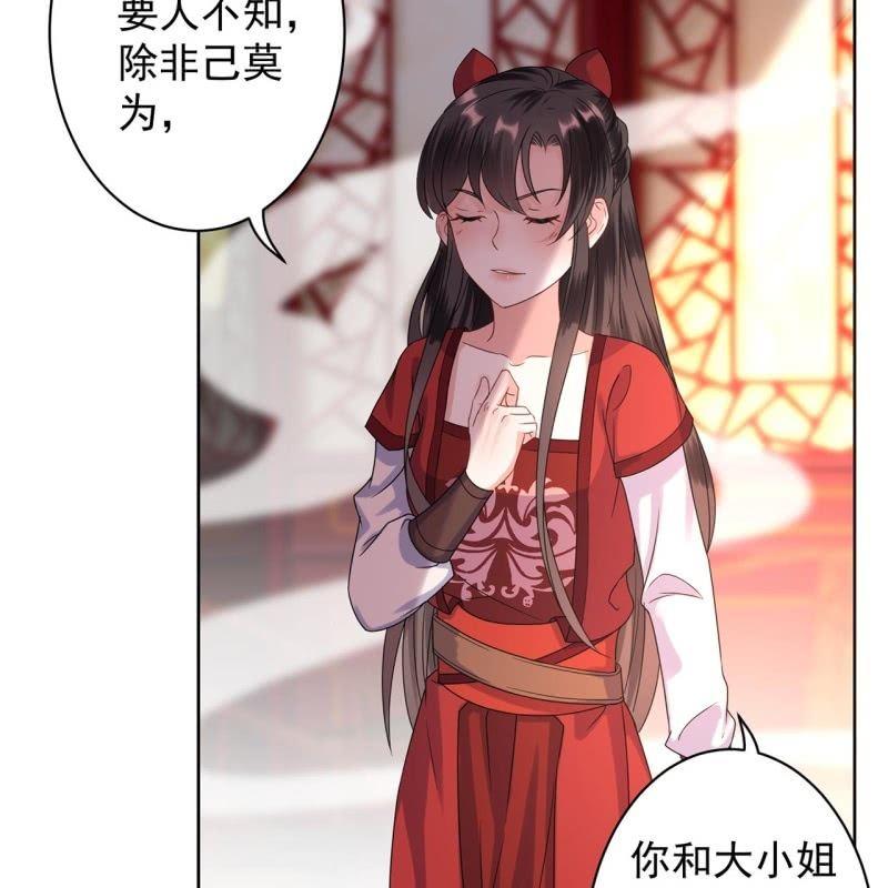 傲娇王爷太难追韩漫全集-第26话  夫人找麻烦无删减无遮挡章节图片 