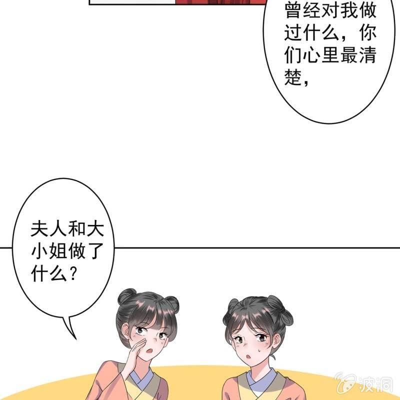 傲娇王爷太难追韩漫全集-第26话  夫人找麻烦无删减无遮挡章节图片 