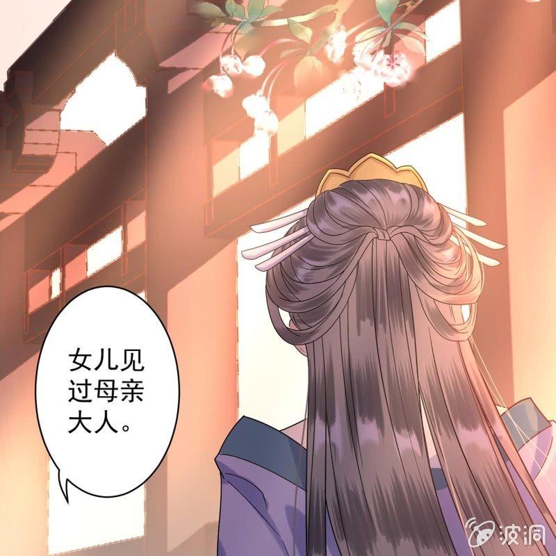 傲娇王爷太难追韩漫全集-第26话  夫人找麻烦无删减无遮挡章节图片 