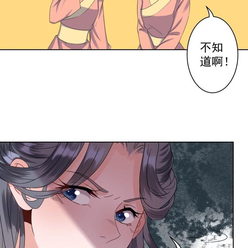 傲娇王爷太难追韩漫全集-第26话  夫人找麻烦无删减无遮挡章节图片 