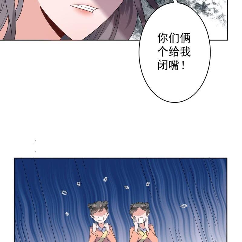 傲娇王爷太难追韩漫全集-第26话  夫人找麻烦无删减无遮挡章节图片 