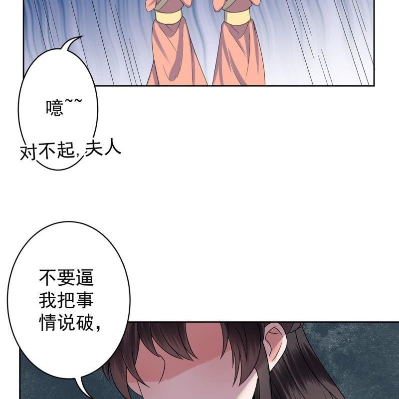 傲娇王爷太难追韩漫全集-第26话  夫人找麻烦无删减无遮挡章节图片 