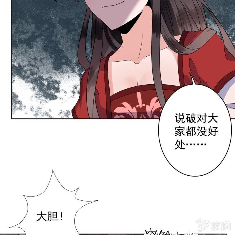 傲娇王爷太难追韩漫全集-第26话  夫人找麻烦无删减无遮挡章节图片 