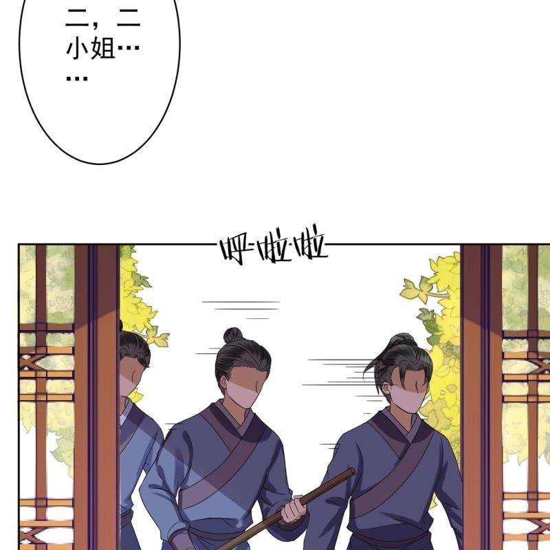 傲娇王爷太难追韩漫全集-第26话  夫人找麻烦无删减无遮挡章节图片 