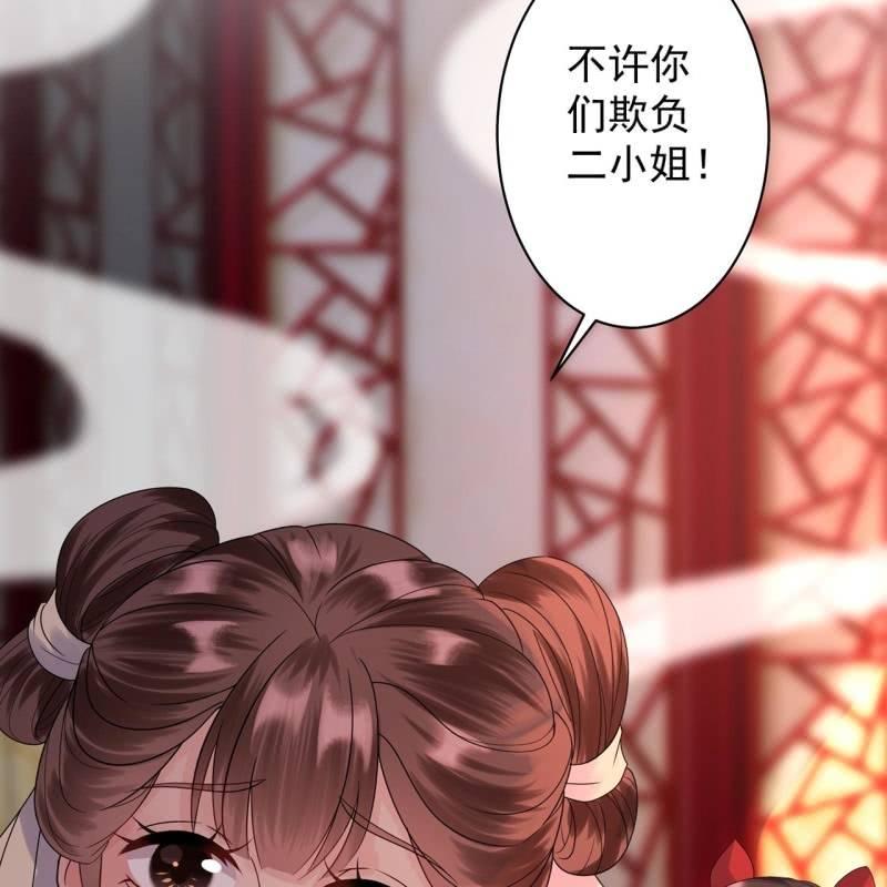 傲娇王爷太难追韩漫全集-第26话  夫人找麻烦无删减无遮挡章节图片 
