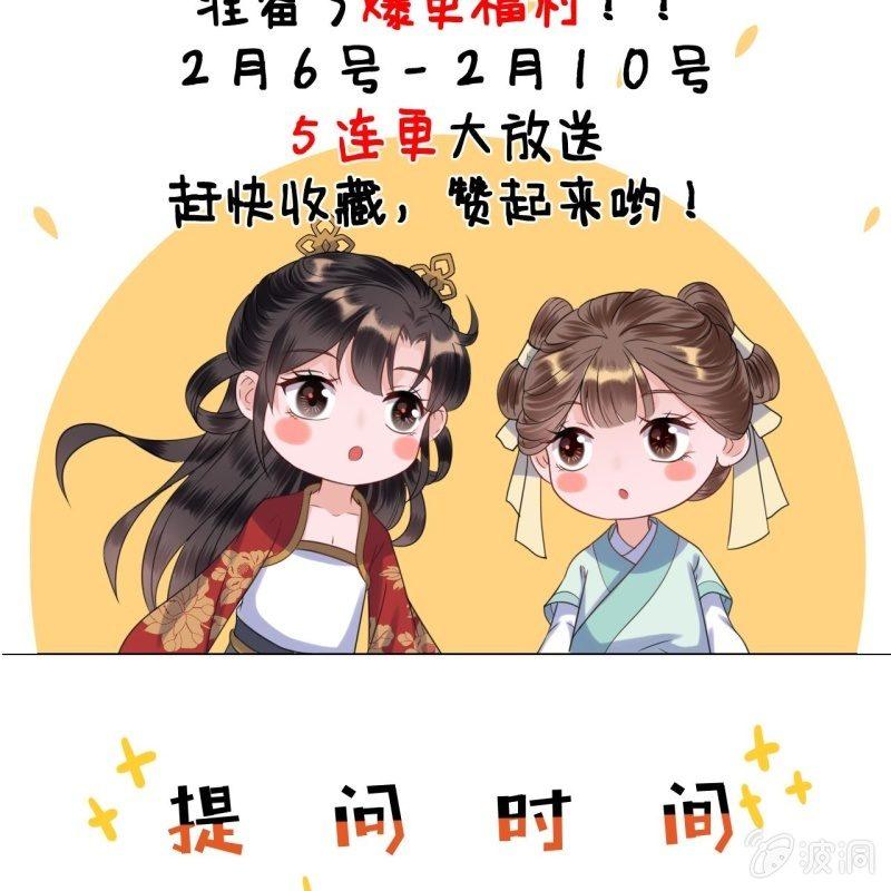 傲娇王爷太难追韩漫全集-第26话  夫人找麻烦无删减无遮挡章节图片 