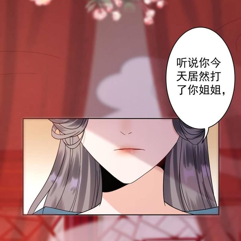 傲娇王爷太难追韩漫全集-第26话  夫人找麻烦无删减无遮挡章节图片 