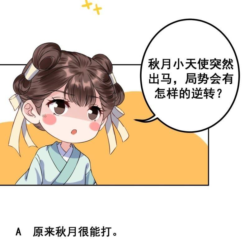 傲娇王爷太难追韩漫全集-第26话  夫人找麻烦无删减无遮挡章节图片 