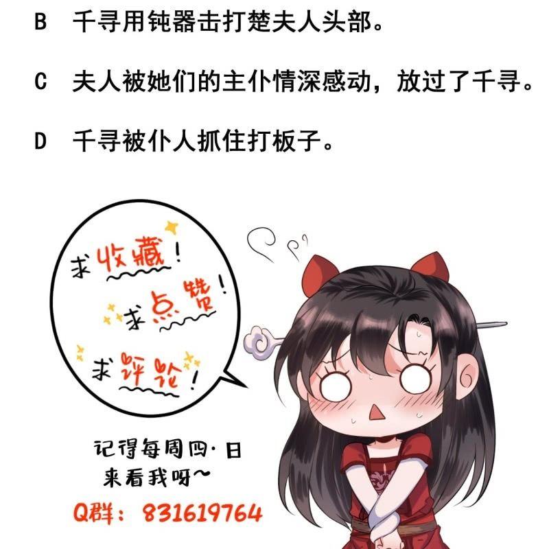 傲娇王爷太难追韩漫全集-第26话  夫人找麻烦无删减无遮挡章节图片 