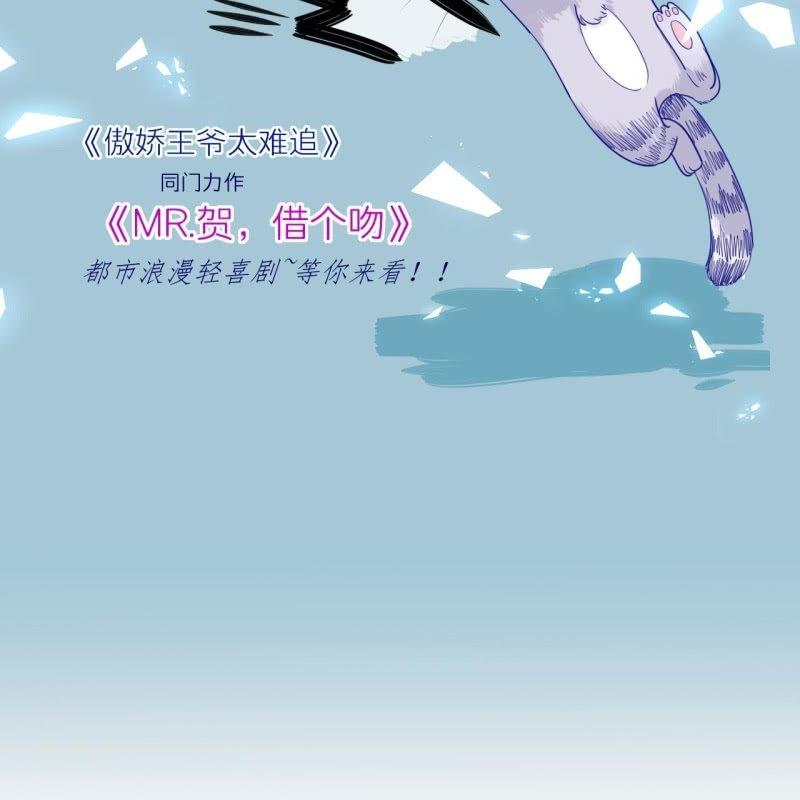 傲娇王爷太难追韩漫全集-第26话  夫人找麻烦无删减无遮挡章节图片 