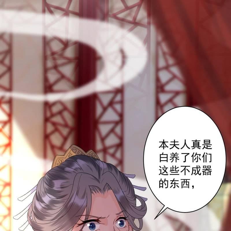 傲娇王爷太难追韩漫全集-第27话  砸人树威信无删减无遮挡章节图片 