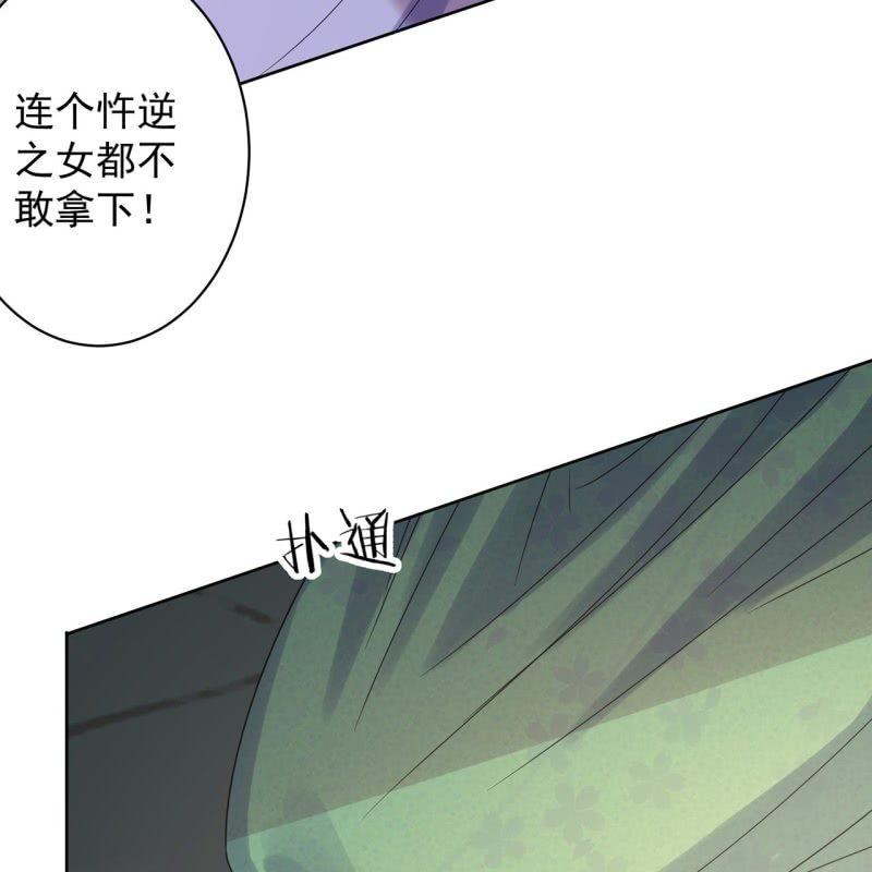 傲娇王爷太难追韩漫全集-第27话  砸人树威信无删减无遮挡章节图片 