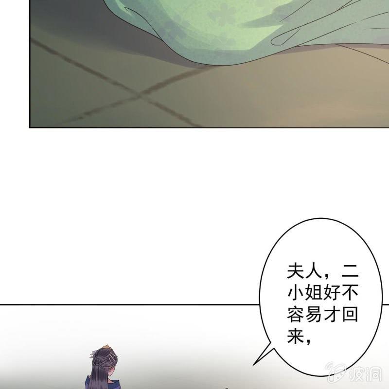 傲娇王爷太难追韩漫全集-第27话  砸人树威信无删减无遮挡章节图片 