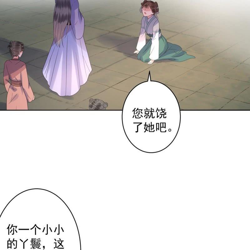 傲娇王爷太难追韩漫全集-第27话  砸人树威信无删减无遮挡章节图片 