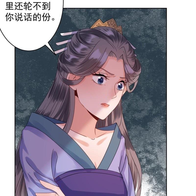 傲娇王爷太难追韩漫全集-第27话  砸人树威信无删减无遮挡章节图片 