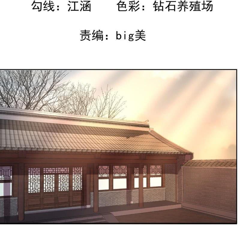 傲娇王爷太难追韩漫全集-第27话  砸人树威信无删减无遮挡章节图片 
