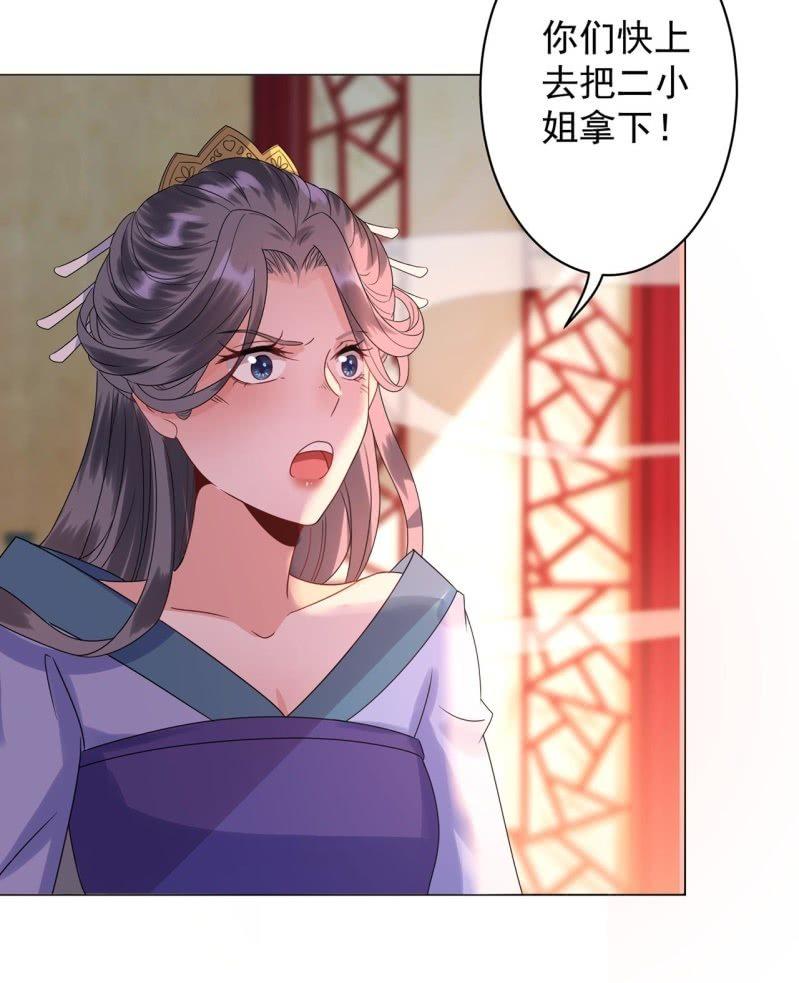 傲娇王爷太难追韩漫全集-第27话  砸人树威信无删减无遮挡章节图片 