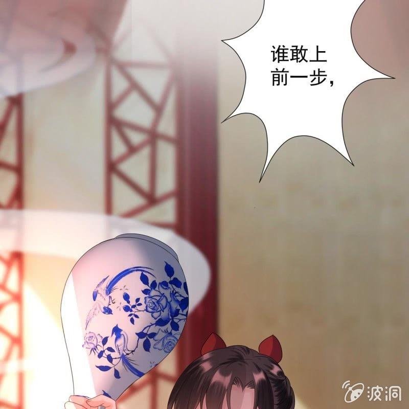 傲娇王爷太难追韩漫全集-第27话  砸人树威信无删减无遮挡章节图片 