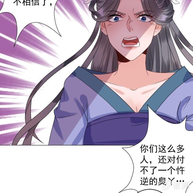 傲娇王爷太难追韩漫全集-第27话  砸人树威信无删减无遮挡章节图片 