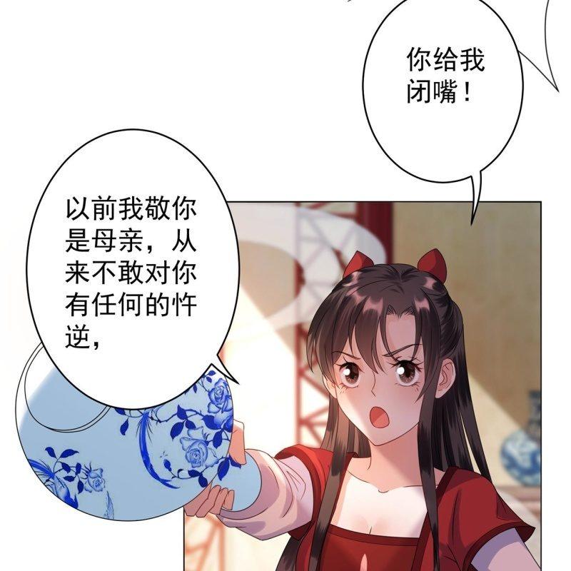 傲娇王爷太难追韩漫全集-第27话  砸人树威信无删减无遮挡章节图片 
