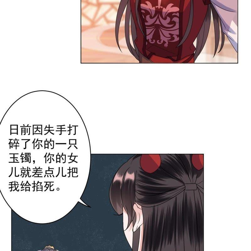 傲娇王爷太难追韩漫全集-第27话  砸人树威信无删减无遮挡章节图片 