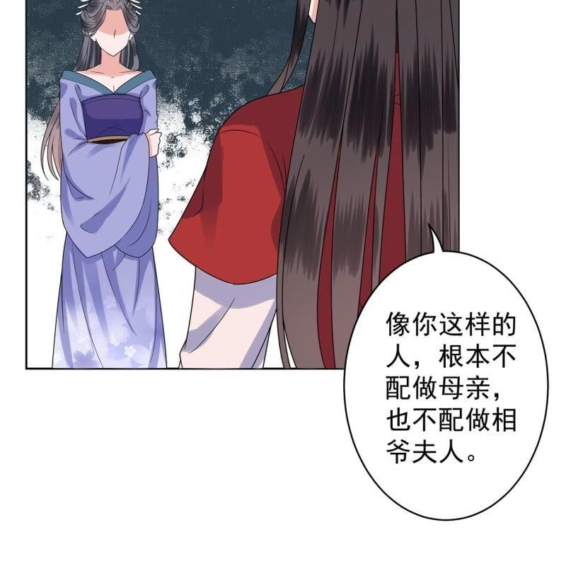 傲娇王爷太难追韩漫全集-第27话  砸人树威信无删减无遮挡章节图片 