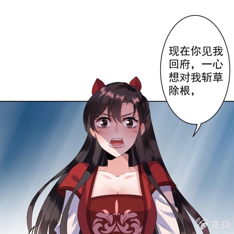 傲娇王爷太难追韩漫全集-第27话  砸人树威信无删减无遮挡章节图片 