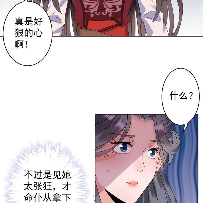 傲娇王爷太难追韩漫全集-第27话  砸人树威信无删减无遮挡章节图片 